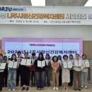 나주시정신건강복지센터 이미지