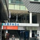 수영구 보건소 | 부산 수영구 보건소 산전검사, 임신 사전건강관리 검사 의뢰서 발급