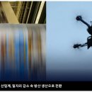 독일의 드론 방어 체계가 실패한 이유 이미지