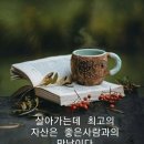 2024.4.30(화)서경방출석글(공동체) 이미지