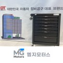 엠지모터스