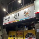 멕켄치킨 이미지