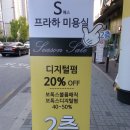 에스(S)에비뉴