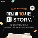 원스토리 이미지