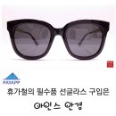 아인스안경 이미지