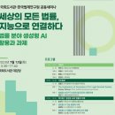 (주)진흥특장 | [시론] AI시대의 법학도의 자세