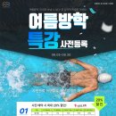 서브마린 수영장 이미지