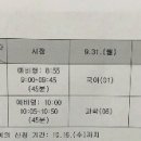 마이수학교습소 이미지