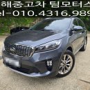 진영카센터 | 김해중고차 매장 팀모터스 더뉴쏘렌토 판매후기