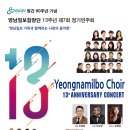 영남일보합창단 제7회 정기연주회 이미지