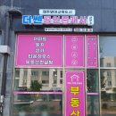 더쎈제주영어교육도시공인중개사사무소 이미지
