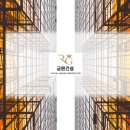 (주)금원건설