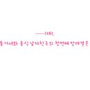 달콤한거짓말 이미지