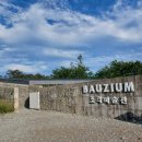 바우지움조각미술관 이미지