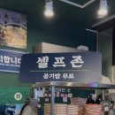 보배반점광교포레나점