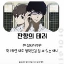 멍앤리치 | 휴학일기 막 내립니냐 .. 🌀 안돼 다시돌아와 ! 🙀💥