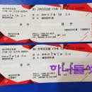 3D라이브 뮤지컬 ''오즈의 마법사'' 이미지