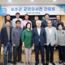 무주다 이미지