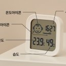 화씨0도 | 마더케이 디지털 온습도계 아기용품 후기