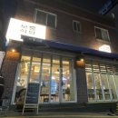 부흥로360번길 이미지