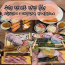 장안구 정자동 300-3 부근 | 정자동맛집 오늘도연어 스타필드 근처 방어,대왕연어초밥