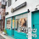 진195