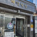 설빙석적점 | 여름에 딱! 설빙 과일흠뻑 화채설빙 솔직 후기 (석적점 방문기)