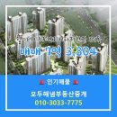 모두해냄부동산중개 이미지