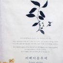 리베디블루메