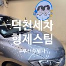 형제셀프세차장 이미지