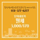 동탄역시범리슈빌코너공인중개사사무소 이미지