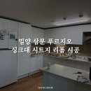 리폼인테리어 티스토리