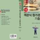 회경사