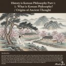 태백화랑 | 한국철학사 1편: 한국철학이란 무엇인가 / 고대 사상의 기원