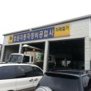 법원카센타 이미지