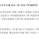 오성푸르메아파트(당정동) 이미지