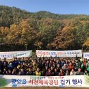 광양읍 서천체육공원 이미지
