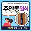 우석대학교 부속한방병원 | 미추홀구열쇠 주안동 도어락 설치 한방병원 미닫이문 교체 후기