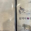 안박사면옥 이미지