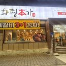 화평본가 네이버블로그