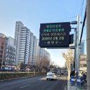 재난상황전광판