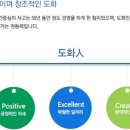 [건설워커] 도화엔지니어링 취업족보 ★ 토목설계 토목엔지니어링 업계1위 이미지