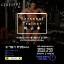 디아더짐 | 경기 수원 화서동 헬스장 디아더짐 가격 위치 시설정보