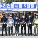 양수리전통시장 이미지