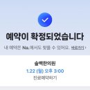 솔백한의원 이미지