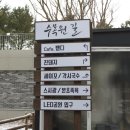 볕이드는곳