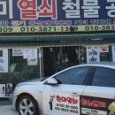 덕포열쇠