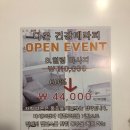 건강 테라피 네이버블로그