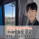 연지로 | 김해 방충망교체 연지공원 푸르지오 방충망 시공 후기