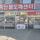 대성축산물센타 - 부천시 원미구 부일로749번길 38 | 대성축산물센타